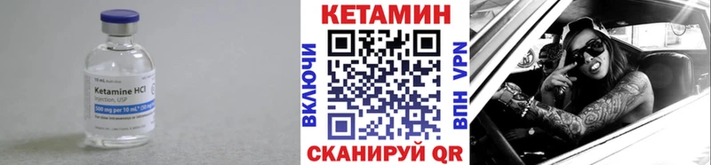 Купить закладки  Калтан  Кетамин VHQ 