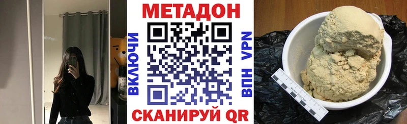 Купить где  Калтан  Метадон кристалл 