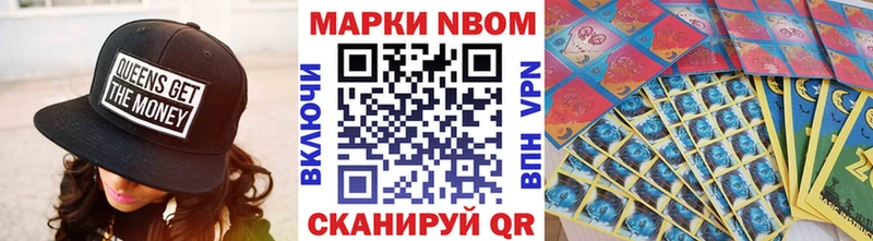 Марки NBOMe 1,8мг Калтан